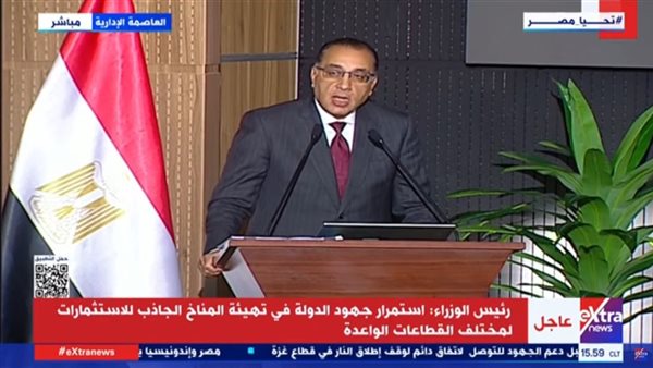 مؤتمر رئيس الوزراء