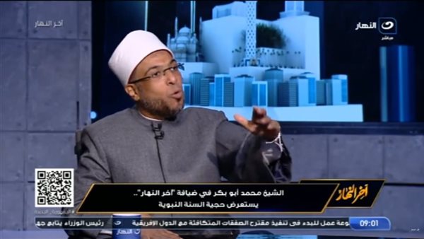 الشيخ محمد أبو بكر