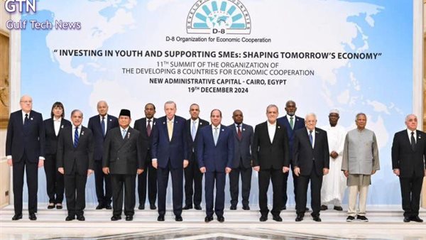 قمة الدول الثماني النامية للتعاون الاقتصادي