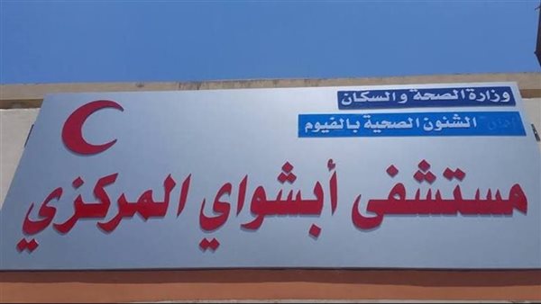 حادث طريق الفيوم سنهور السياحي اليوم