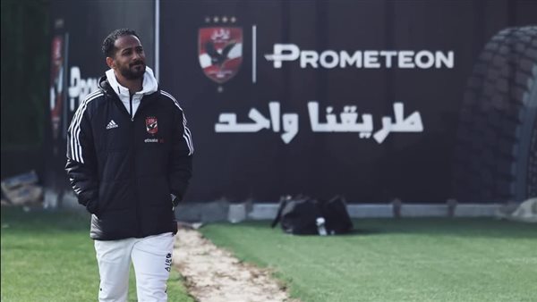 وليد سليمان من تدريبات النادي الأهلي