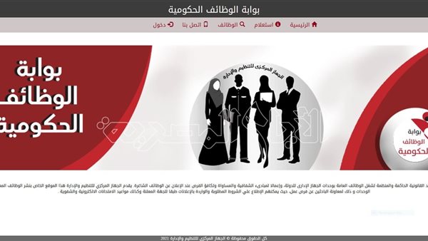 استعلام عن وظائف البريد 2024 وكيفية الحصول عليها