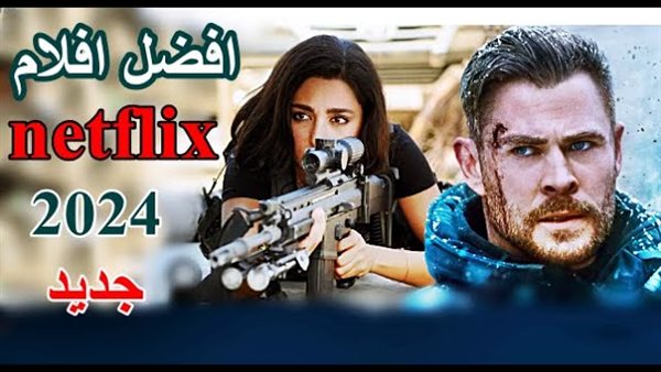 افضل افلام Netflix اكشن 2024
