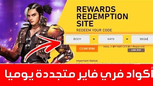 كيف تحصل على أكواد فري فاير 2025 