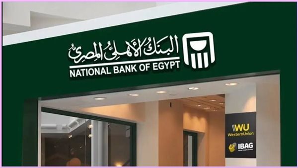 وظائف البنك الأهلي 2025 للشباب الخريجين