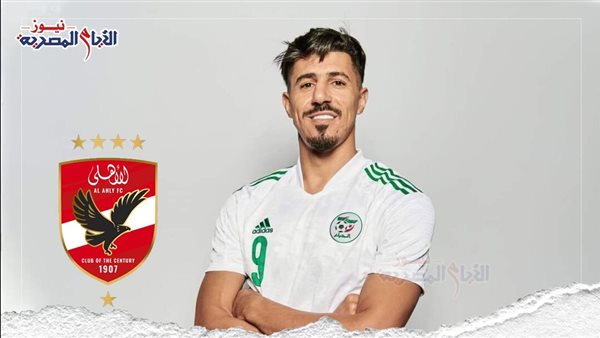 بغداد بونجاح في الأهلي المصري