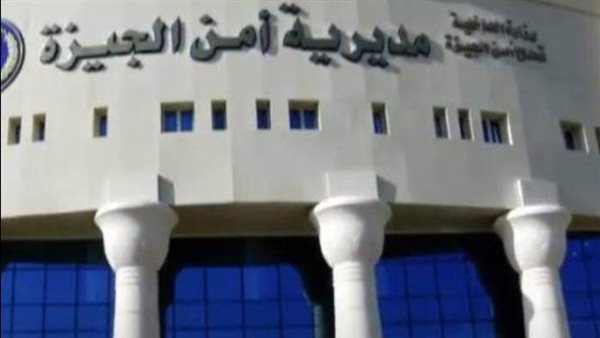 حركة مباحث الجيزة 2024