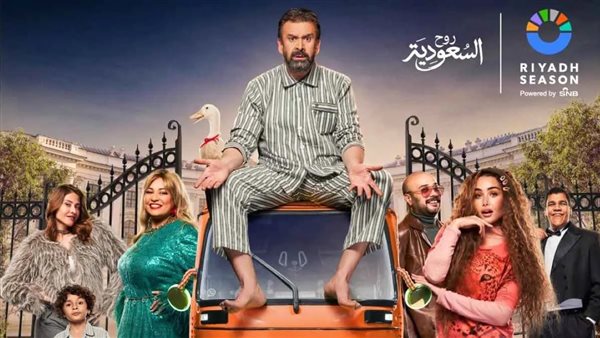 مسرحية الباشا 