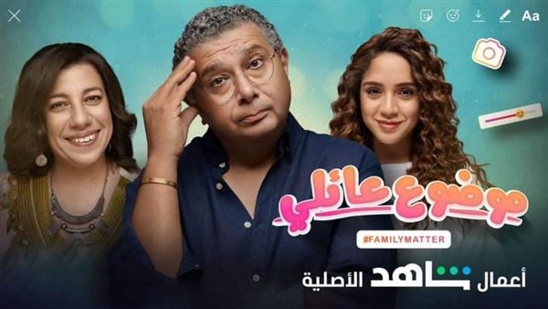 موضوع عائلي الجزء الثالث الحلقة ١