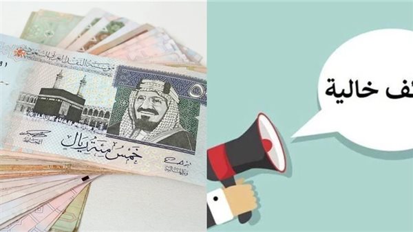 وظائف للمصريين في السعودية 2025