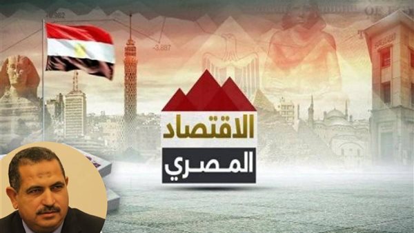 الاقتصاد المصري 2025