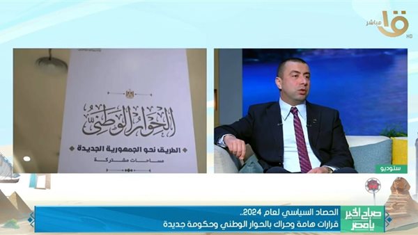 النائب أحمد بهاء