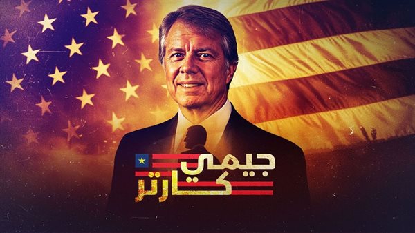 جيمي كارتر