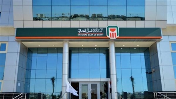 شهادات البنك الاهلي 2025