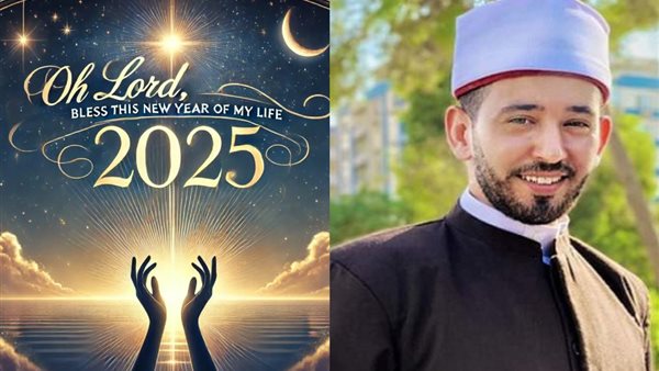 حكم صيام أول يوم من السنة الجديدة 2025