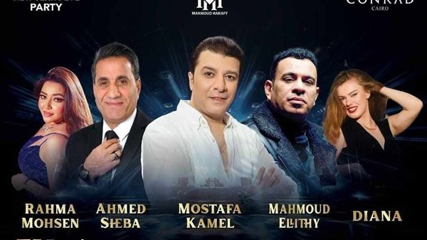حفلات رأس السنة .. 