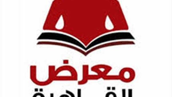 معرض الكتاب 2025