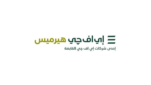 إي اف چي هيرميس 