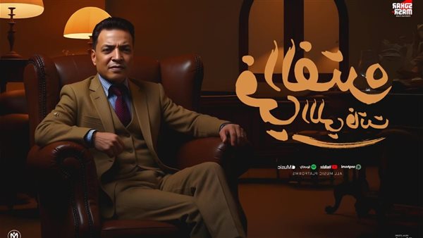 كلمات أغنية في الفترة اللي فاتت