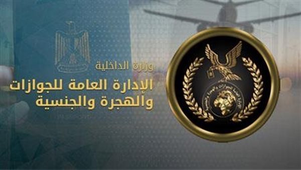 هل الجوازات تعمل غدا الخميس 2 يناير 2025