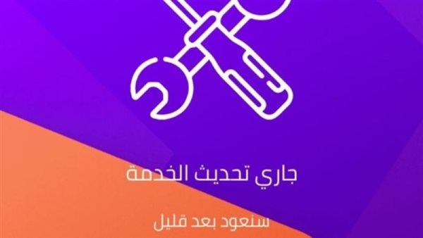 هل تم اصلاح عطل انستا باي
