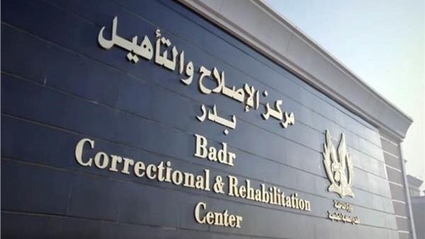 نزلاء مراكز الإصلاح والتأهيل في عيد الميلاد 2025