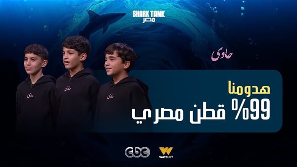 حاوي شارك تانك