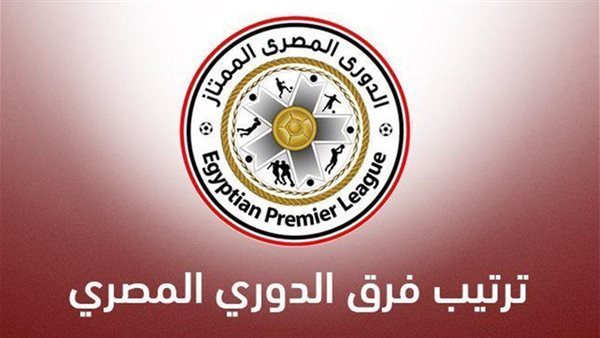ترتيب جدول الدوري المصري