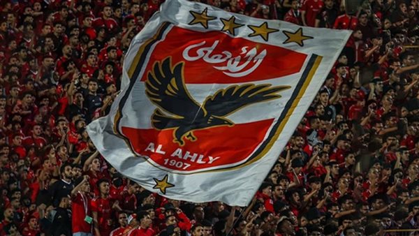 الأهلي