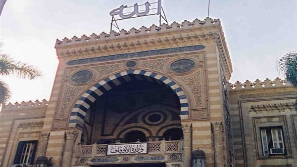 تظلمات وزارة الاوقاف 2025
