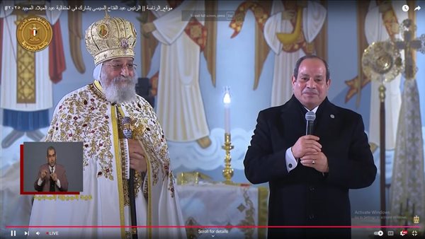 الرئيس عبد الفتاح السيسي خلال قداس عيد الميلاد المجيد