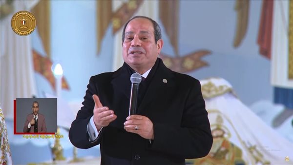 كلمة الرئيس السيسي خلال عيد الميلاد المجيد 2025