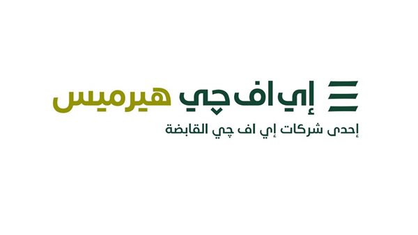 إي إف جي هيرميس تنجح في إتمام صفقة الطرح العام الأولي لمجموع