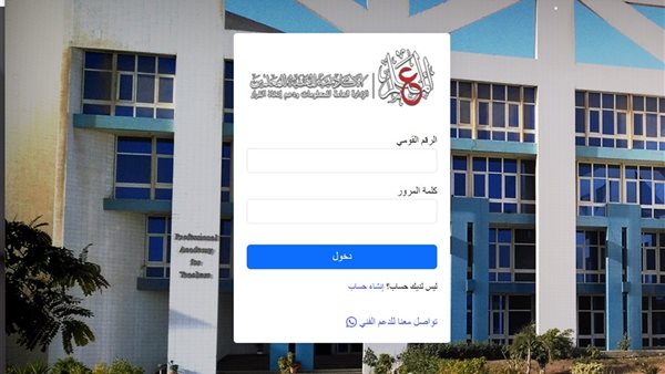 موعد اختبارات الأكاديمية المهنية للمعلمين