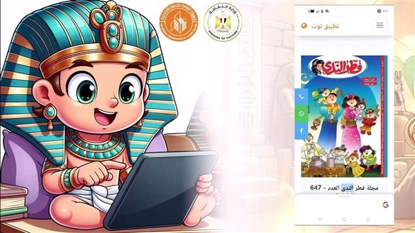 تطبيق توت للأطفال