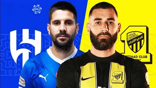 بث مباشر مباراة الهلال والاتحاد
