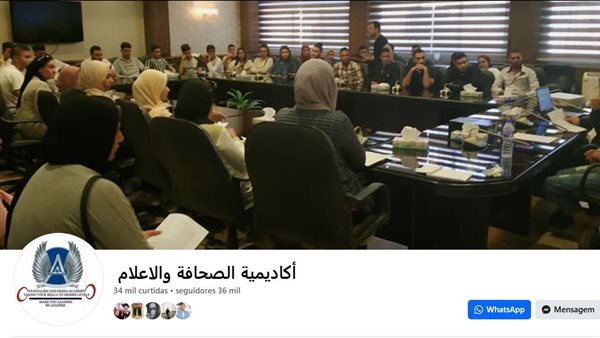 أكاديمية الصحافة والإعلام