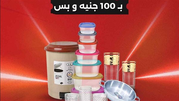 عروض رنين اليوم