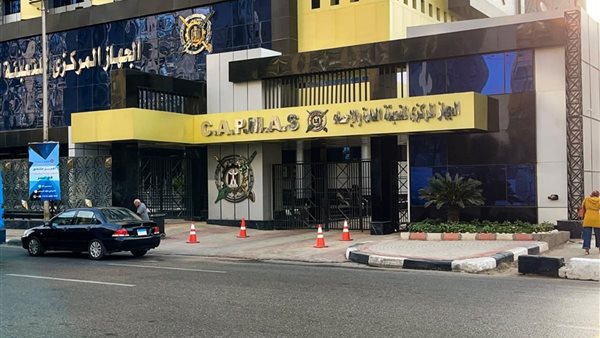  الجهاز المركزي للتعبئة العامة والإحصاء
