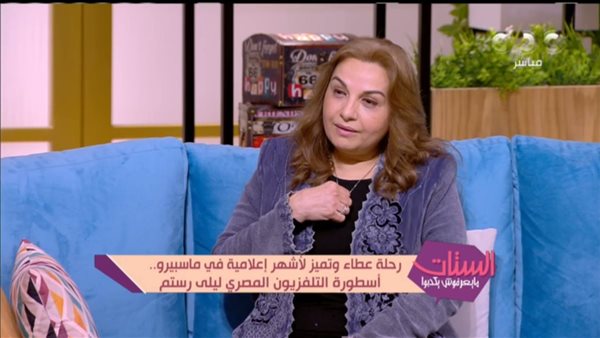 وفاة ليلى رستم