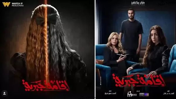 موعد عرض الحلقة الثالثة مسلسل إقامة جبرية