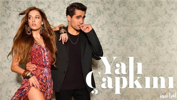 مسلسل طائر الرفراف الحلقة 90 مترجمه