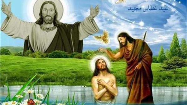 موعد عيد الغطاس 2025