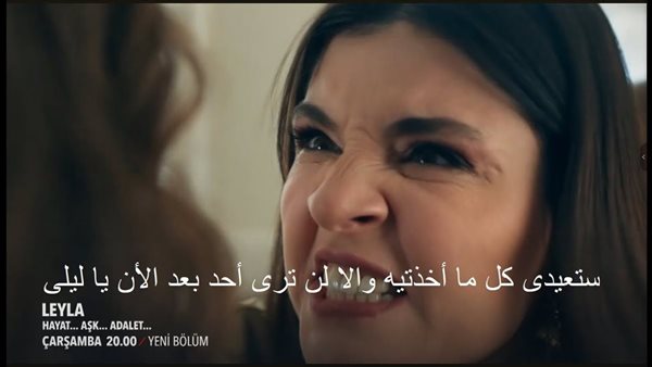 مسلسل ليلى اعلان الحلقة 18