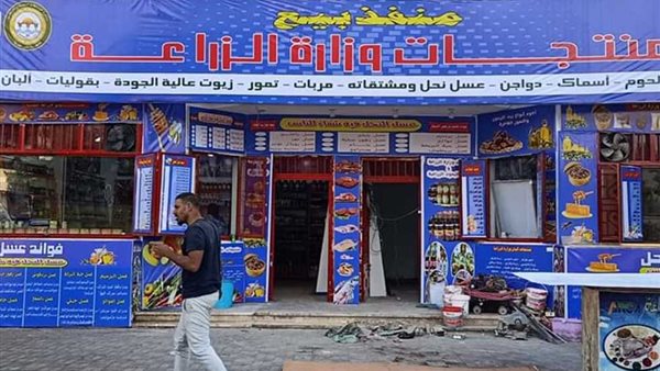  وزارة الزراعة تطرح السلع بأسعار مخفضة