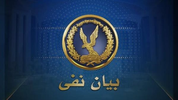الداخلية تنفي إضراب نزلاء بأحد مراكز الإصلاح والتأهيل لتردي
