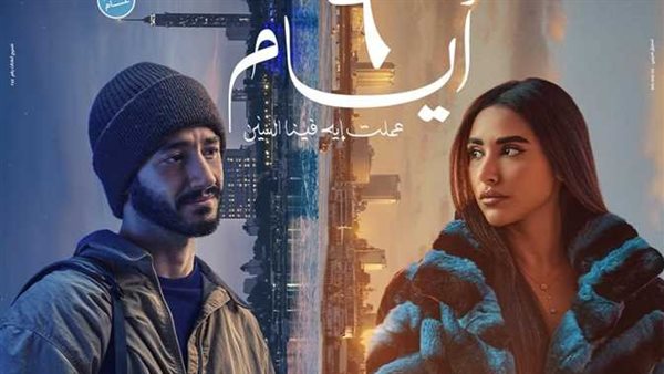 العرض الخاص لفيلم 6 أيام