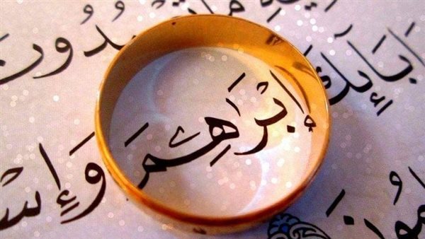 لغات الأنبياء 