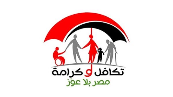 كيفية الاستعلام عن الأسماء الجدد في تكافل وكرامة 2025