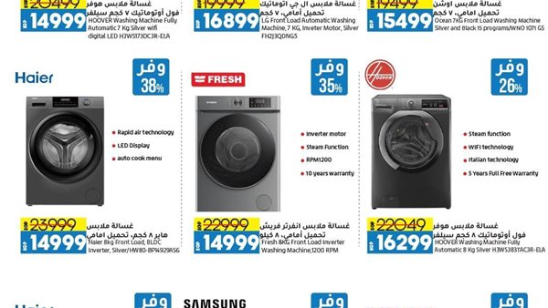 أقوى عروض موبايل لولو هايبر ماركت بجميع الفروع
